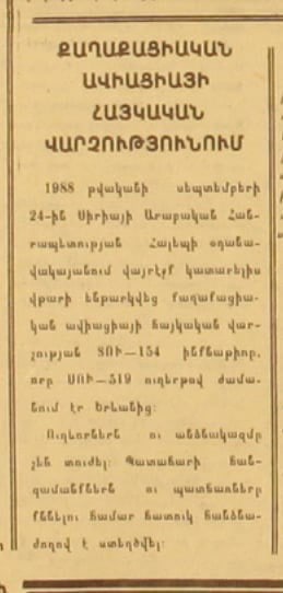 qaghaviaciayi yezrakacutyun