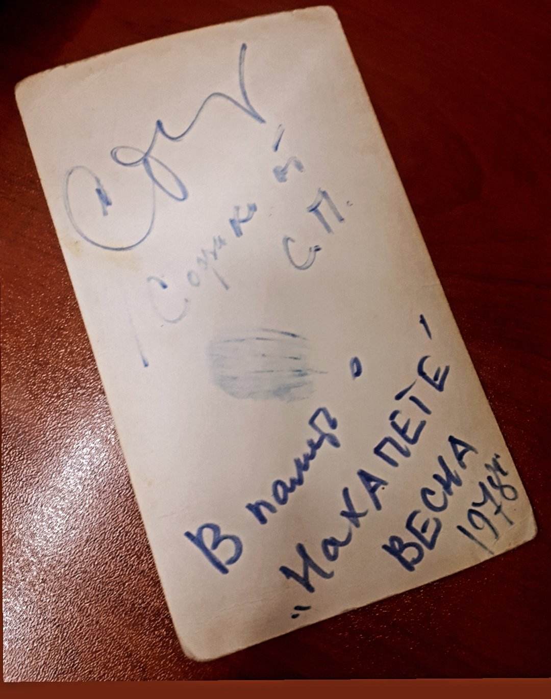 Parajanovi matnahetq